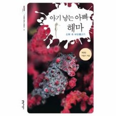 똑똑한아기낳는탈무드