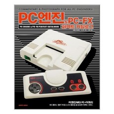 pc엔진
