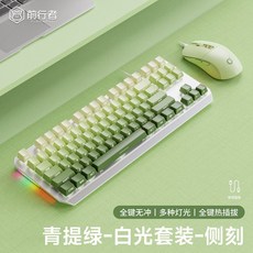기계식키보드 맥호환 아이패드 태블릿 게이밍 저소음 사무용 무각키캡 무지 블루투스 유무선, 청축, 그린 마우스세트 87키 유선, 텐키리스