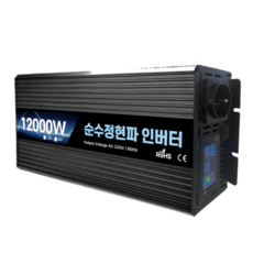 위너스 순수정현파 인버터 60Hz 차량용 220V 고출력 전압 24V 용량12000W, 1개