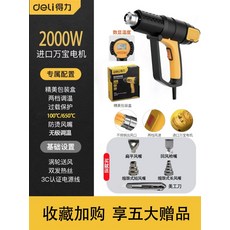 블랙엔데커가열총