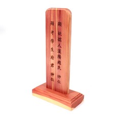 남원공방 각인 영가 향나무 위패 특대, 각인 영가향나무위패 특대, 1개