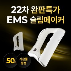 칼로 EMS 슬림메이커 고성능 미세전류 바디 라인 관리, 1개