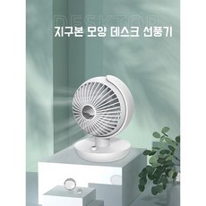120도회전 미니 탁상용 선풍기 저소음 휴대용 무선 대용량 배터리 미니 선풍기 캠핑용 휴대용 미니 쿨링 선풍, 흰색