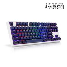 한성컴퓨터 TKL 게이트론 RGB 기계식 유선키보드 황축, 화이트, GK687, 텐키리스