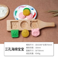 스펀지밥몰드