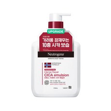 NEW 뉴트로지나 인텐스 리페어 시카 에멀젼 310ml 1개 코스트코 코스메틱 화장품 선물 여름 겨울