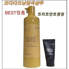 모다모다트리트먼트