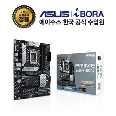 ASUS PRIME B660-PLUS D4 메인보드 (LGA1700/ATX/B660/DDR4) 아이보라