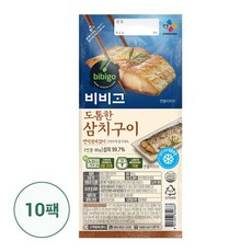고메생선구이