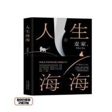 중국소설인생 TOP01