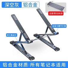 노트북거치대n8