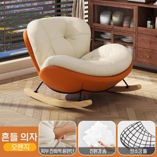 인더집 편안한 북유럽 흔들의자 1인용 안락의자 거실의자, 1개, 2. 그레이