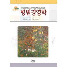 생활속의경영학