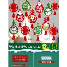 해외 크리스마스 트리 장식 소품 성탄절 장식 장면 장식품 장식품 장식물 장식물 깃발 장식물 장식물 매장.-83814, 10.크리스마스 참 장식 1 총 1