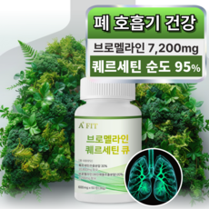 이거 좋더라구요 틴더액상 인기 정보 베스트 6 6 리바이웰 기관지 호흡기 가래 흡연자 니코틴배출 폐영양제