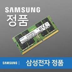 삼성 DDR4 8GB PC4-2400T/19200/노트북메모리/램8G