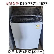 대우6kg세탁기