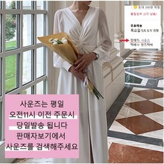 피로연드레스