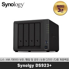 Synolgy 시놀로지 DS923+ 나스 4베이 / 공식판매점/데이터 보호/ 통합 및 공유/ 소형디자인/ 다중백업