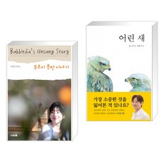 버블디아책