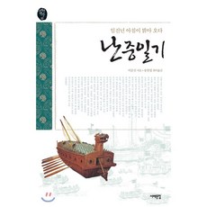 윤희숙대통령