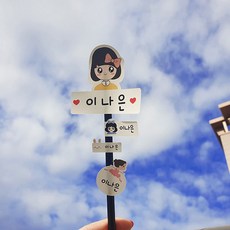 네임유니티스타