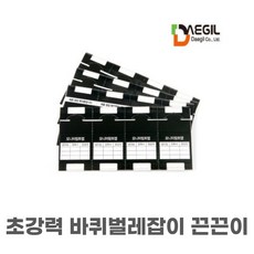 대길산업 모니터링 바퀴트랩 50매 끈끈이 바퀴벌레약 바퀴약