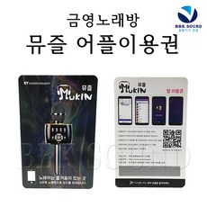 뮤즐쿠폰