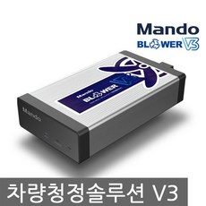 만도 에프터 애프터 블로우 블로워 V3 최신 대용량 3000mA 자동차 차량용 에어컨 히터 습기 건조기 곰팡이, 현대 아이오닉(AE/EV.HEV.PHEV)