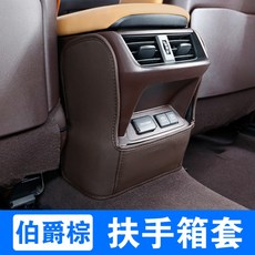 렉서스 ES 킥매트 시트보호커버 자동차 차량용 보호커버 럭셔리 고급 디자인 렉서스 ES200 260es300h 18-20 모델 적용 시트커버 패드 적용, 팔걸이 발차기 방지 [백작브라운형]