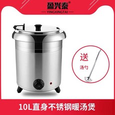 업소용 워머기 차핑디쉬 수프 레스토랑 온열기 보온기, 10L 직선 실버