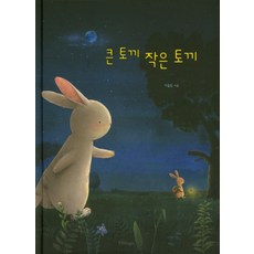 분홍토끼의추석