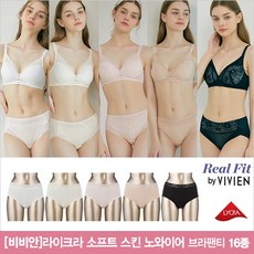 [비비안리얼핏] 라이크라 소프트 스킨 노와이어 16종RS675