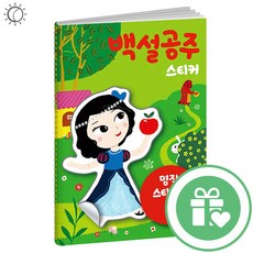 백설공주소설 TOP01