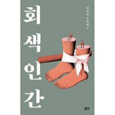 김이슬작가