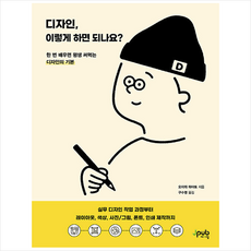 디자인이렇게하면되나요