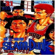 슬램덩크1~31