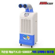 kjd-5000dp