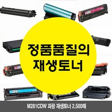 dodam 위드넷 토너 HPM280nw W669CE7 2500매 HPM281fdw HPM254dw M281cdw HPM254nw HPM281fdn HPM254dn 파랑 HPM281cdw 잉크 토너, 위드넷 1, 위드넷 본상품선택