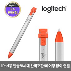 로랜텍애플펜슬