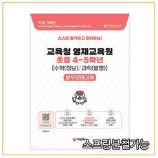 ebs만점마무리봉투모의고사영어