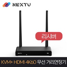 4K HDMI무선송수신기 KVM 리시버 4106HDW-R, 단품, 1개 - 서진네트웍스avm4