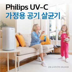 필립스uv-c