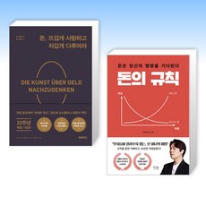 (건강 세트) 100년 체력을 위한 달리기 처방전: 천천히 달리기의 과학 + 달리기의 모든 것 + 삶이 버거운 당신에게 달리기를 권합니다 (전3권)