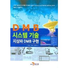 지상파dmb