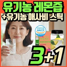 유기농 애플사이다비니거 애사비 식초 레몬즙 100% 스틱 사과초모식초 식약청인증 보틀세트 에너데이