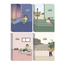 핑크풋 1500보리 오답노트 4종 x 2p 세트, BLUE, IVORY, PINK, GREEN, 1세트