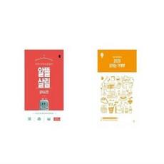 알뜰살림가계부