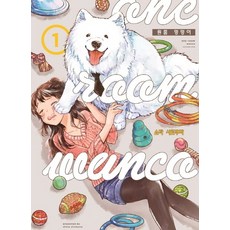 원룸 멍멍이. 1, 소미미디어